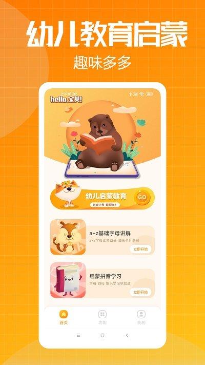 新希望早教官方版下载,新希望,教育app,早教app