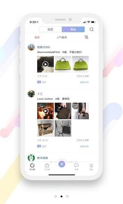 朵金app下载,朵金,商家app,管理app