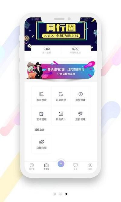 朵金app下载,朵金,商家app,管理app