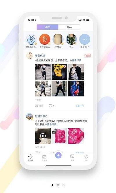 朵金app下载,朵金,商家app,管理app