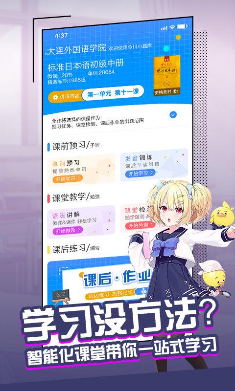 大外app下载,大外,英语app