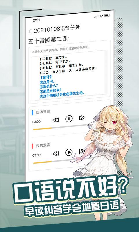 大外app下载,大外,英语app