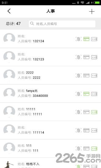 百傲瑞达软件下载,百傲瑞达,智能app,门禁app