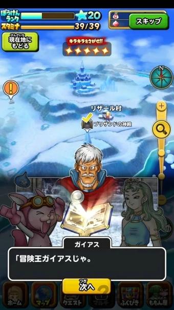 星之勇者斗恶龙手游台服下载,星之勇者斗恶龙,冒险游戏,rpg游戏