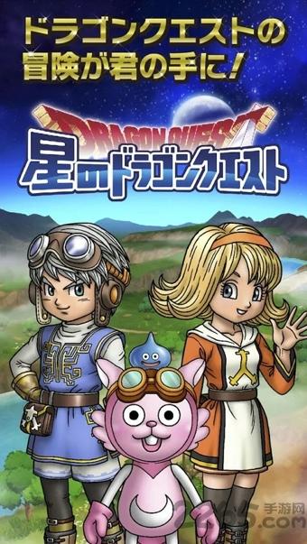星之勇者斗恶龙手游台服下载,星之勇者斗恶龙,冒险游戏,rpg游戏