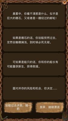 欲海鬼船手游下载,欲海鬼船,恐怖游戏,文字游戏