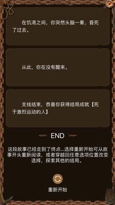 欲海鬼船手游下载,欲海鬼船,恐怖游戏,文字游戏