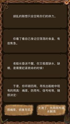 欲海鬼船手游下载,欲海鬼船,恐怖游戏,文字游戏