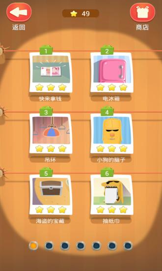 疯狂来找钱下载,疯狂来找钱,益智闯关
