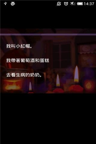 被盯上的小紅帽内购破解版下载,被盯上的小紅帽,解谜游戏,逃脱游戏