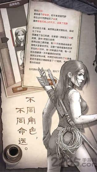守望猎手成就点破解版下载,守望猎手,冒险游戏,生存游戏