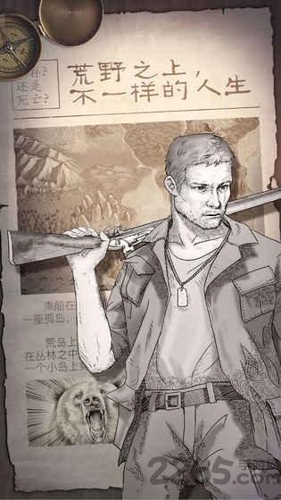 守望猎手成就点破解版下载,守望猎手,冒险游戏,生存游戏