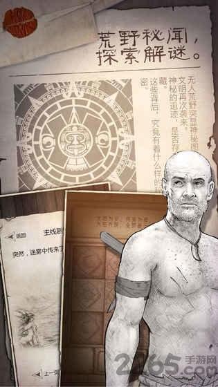 守望猎手成就点破解版下载,守望猎手,冒险游戏,生存游戏