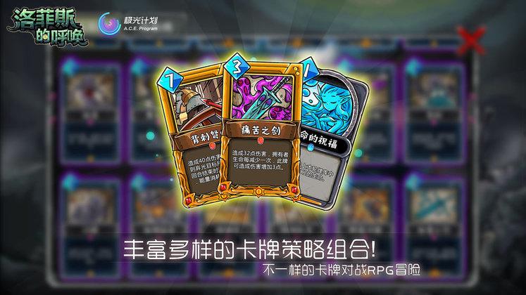 洛菲斯的呼唤黑暗地牢生存下载,洛菲斯的呼唤,冒险游戏,地牢游戏