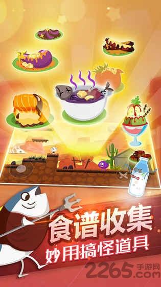 史小坑的黑暗料理内购破解版下载,史小坑的黑暗料理,史小坑游戏,解谜游戏