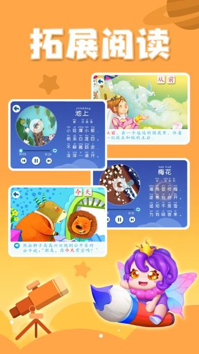 贝壳识字免费版下载,贝壳识字,识字app,早教app