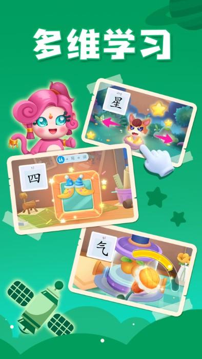 贝壳识字免费版下载,贝壳识字,识字app,早教app