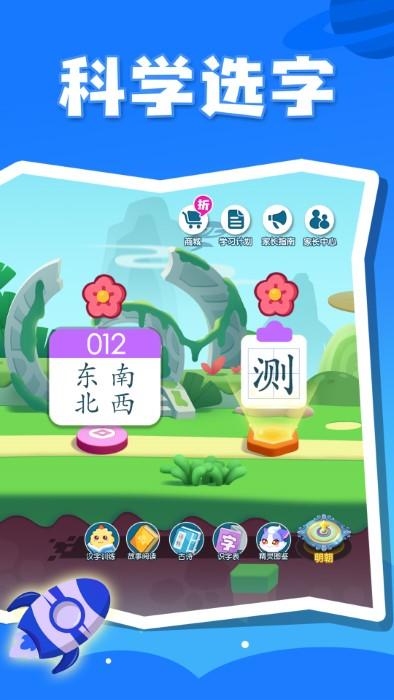 贝壳识字免费版下载,贝壳识字,识字app,早教app