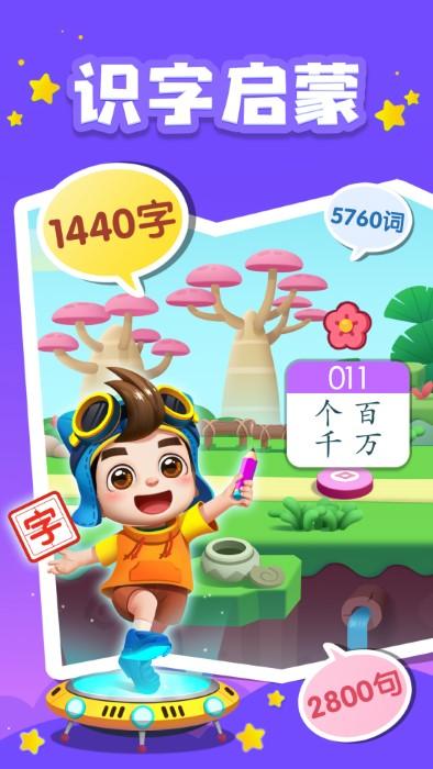 贝壳识字免费版下载,贝壳识字,识字app,早教app