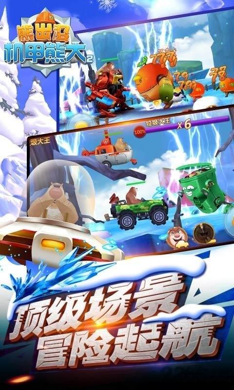 熊出没机甲熊大2最新版下载,熊出没机甲熊大2,机甲游戏,熊大游戏