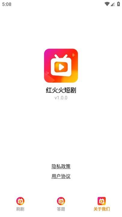 红火火短剧官方版下载,红火火短剧,短剧app