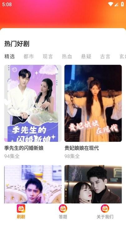 红火火短剧官方版下载,红火火短剧,短剧app