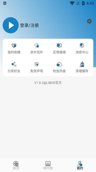 libhd官方版下载,libhd,影视app