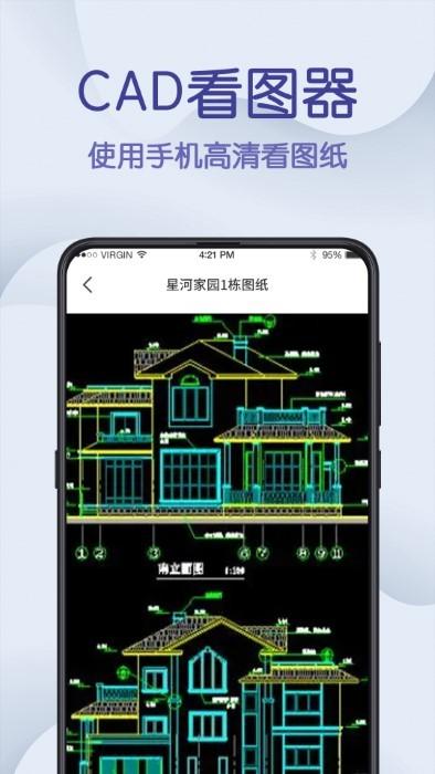 cad制图王app官方版下载,cad制图王,看图app,cadapp