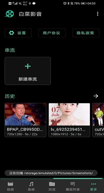 白菜影音app下载,播放器app,影视app,白菜影音