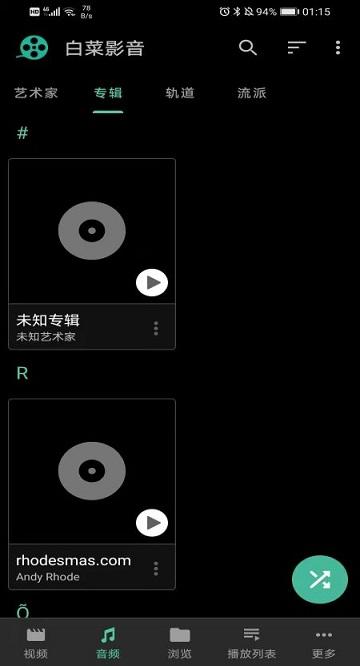 白菜影音app下载,播放器app,影视app,白菜影音