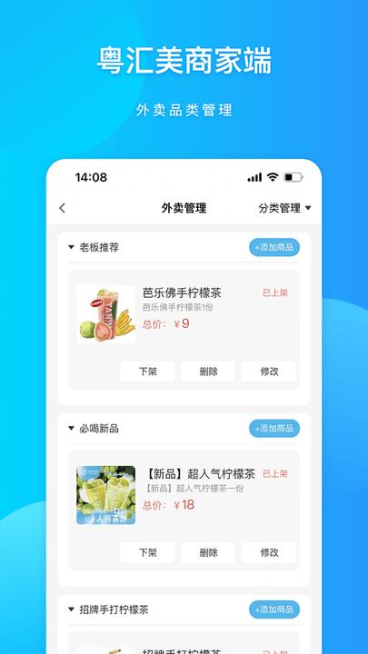 粤汇美商家版app官方版下载,粤汇美,商家app