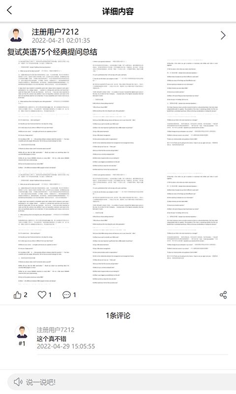 研公本经验库app下载,研公本经验库,教学app,学习app