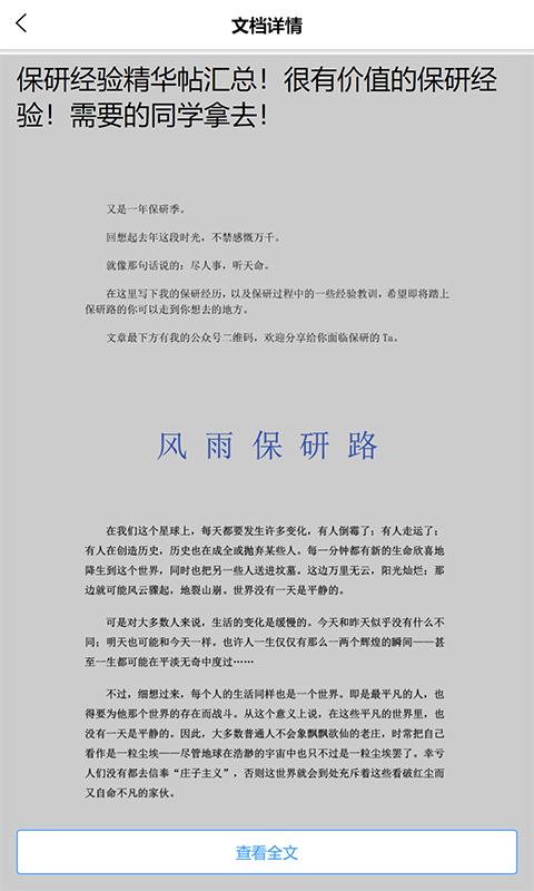 研公本经验库app下载,研公本经验库,教学app,学习app
