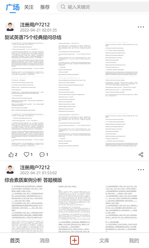 研公本经验库app下载,研公本经验库,教学app,学习app