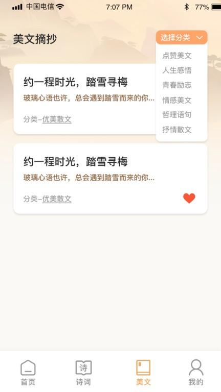 大众答题软件下载,大众答题,诗词app,学习app