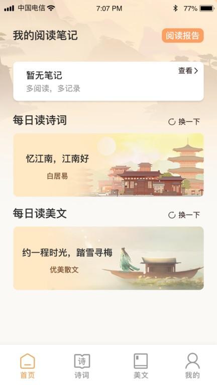 大众答题软件下载,大众答题,诗词app,学习app