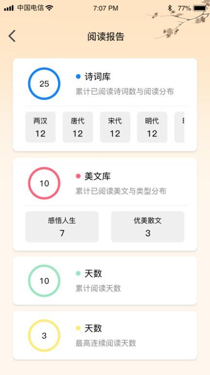 大众答题软件下载,大众答题,诗词app,学习app