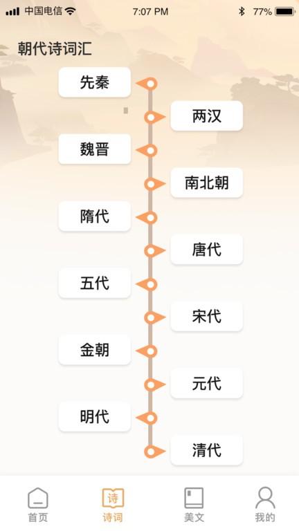 大众答题软件下载,大众答题,诗词app,学习app