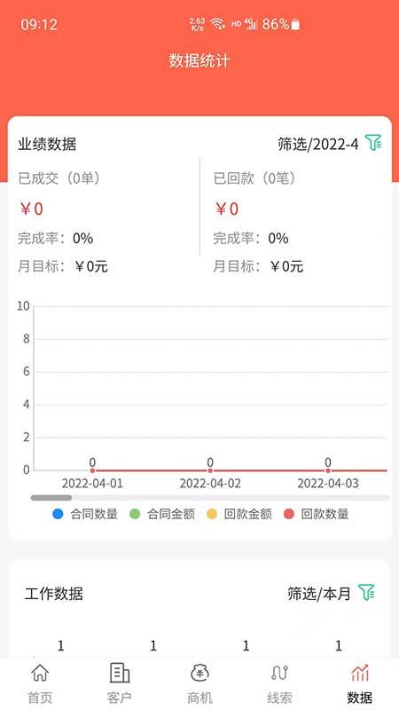 找客王app下载,找客王,拓客app