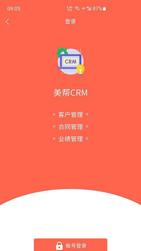 找客王app下载,找客王,拓客app