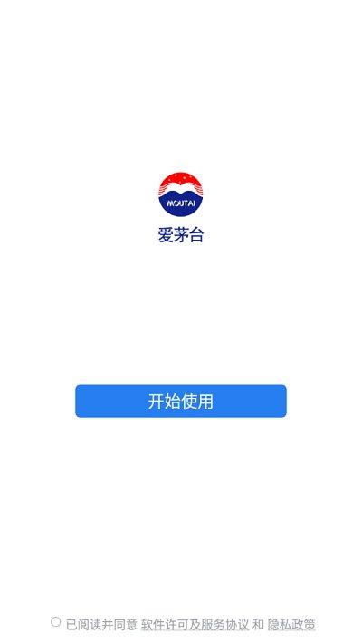 爱茅台办公软件下载,爱茅台,办公app,oa系统app