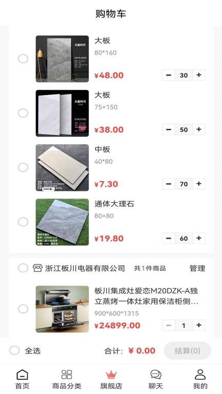 建辰建材app下载,建辰建材,建材报价app,建材采购app