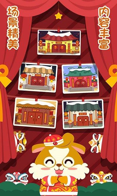 儿童早教过春节app(又名儿童过春节游戏)下载,儿童早教过春节,早教app,学习app