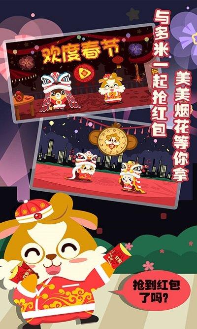 儿童早教过春节app(又名儿童过春节游戏)下载,儿童早教过春节,早教app,学习app