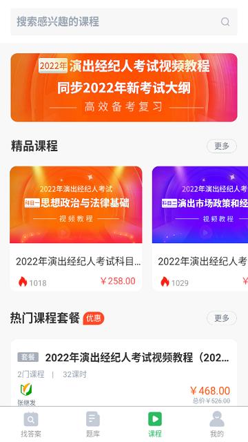 上学吧考试答案app下载,考试答案,答案app,搜题app