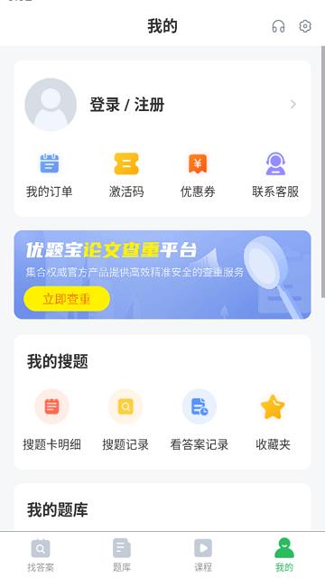 上学吧考试答案app下载,考试答案,答案app,搜题app