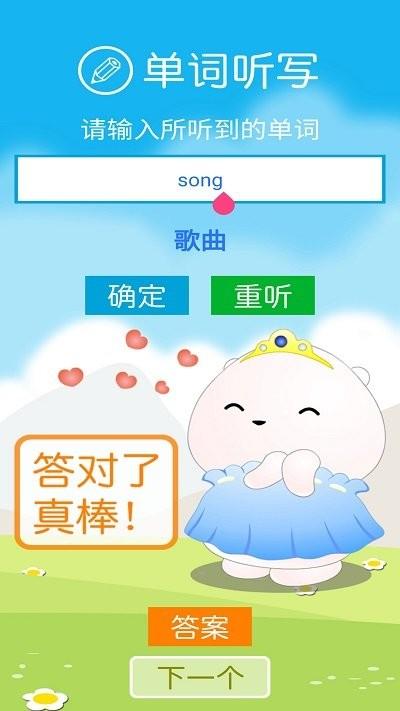 新标准英语三下点读软件下载,新标准英语三下点读,英语app,学习app