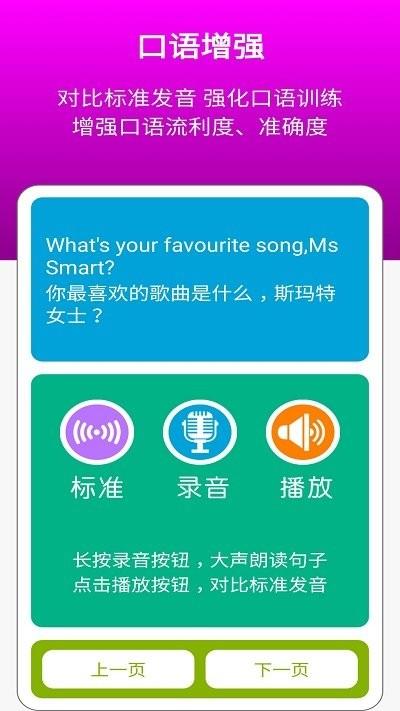 新标准英语三下点读软件下载,新标准英语三下点读,英语app,学习app
