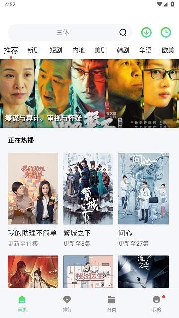竹菊影视app下载,竹菊影视,追剧app,视频app