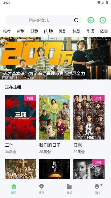 竹菊影视app下载,竹菊影视,追剧app,视频app